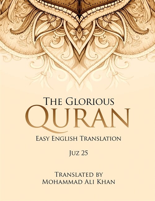 The Glorious Quran, JUZ 25, EASY ENGLISH TRANSLATION, WORD BY WORD (Paperback)