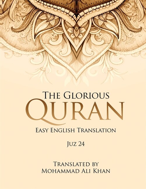 The Glorious Quran Juz 24, EASY ENGLISH TRANSLATION, WORD BY WORD (Paperback)