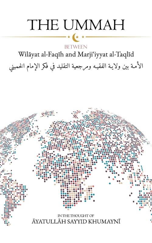 The Ummah: Between Wilayat al-Faqih and Marjiʿiyyat al-Taqlid (Paperback)