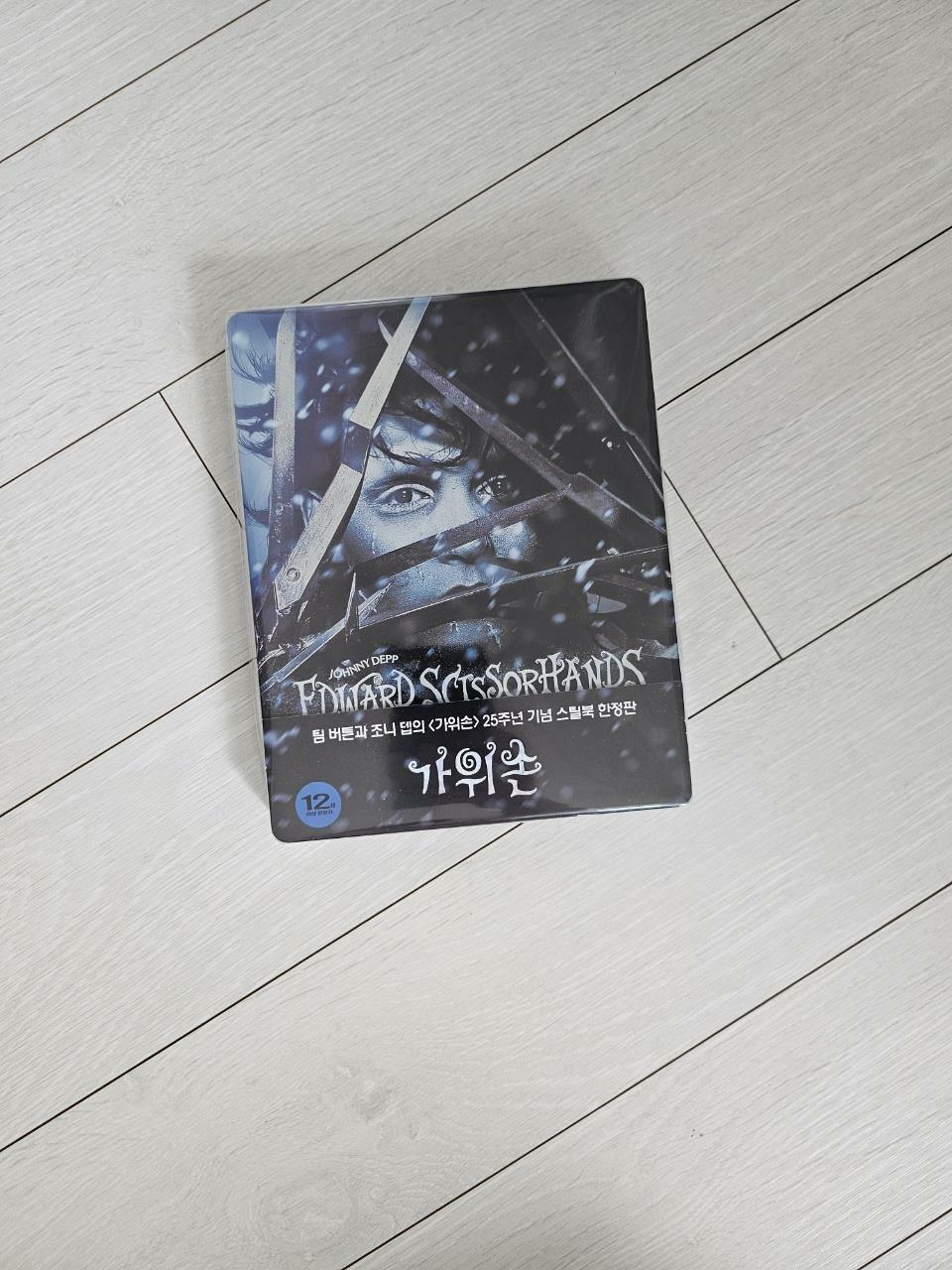 [중고] [블루레이] 가위손 : 25주년 기념판 - 스틸북 한정판