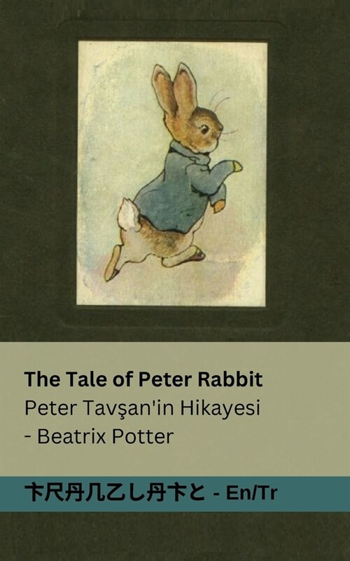 The Tale of Peter Rabbit / Peter Tavşanin Hikayesi: Tranzlaty English T?k? (Paperback)