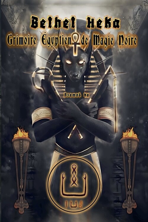 Bethet Heka- Grimoire Egyptien de Magie Noire (Paperback)