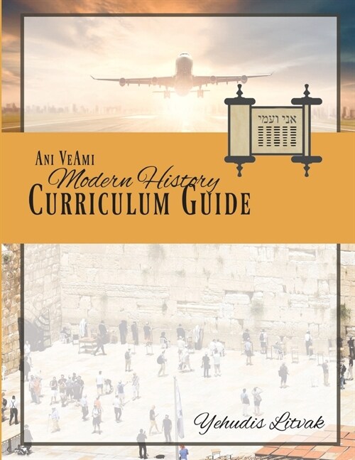 Ani VeAmi Curriculum Guide: Modern (Paperback)