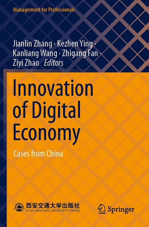Innovation of Digital Economy: Cases from China (Paperback, 2023)
