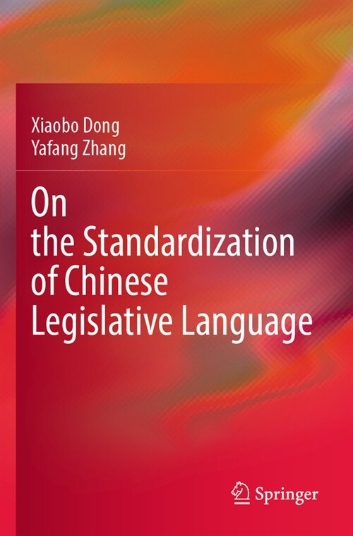 On the Standardization of Chinese Legislative Language (Paperback, 2023)