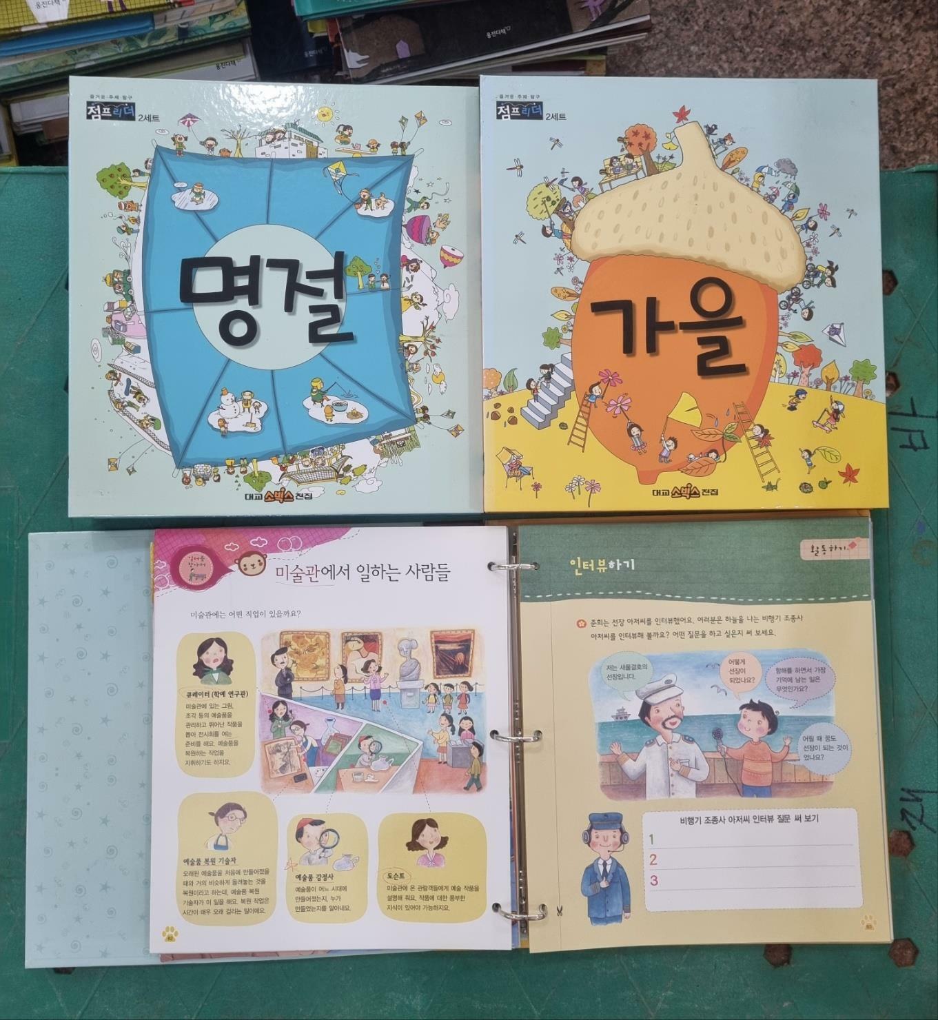 [중고] 대교 소빅스, 점프리더1,2단계 23권