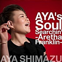 [수입] Shimazu Aya (시마즈 아야) - Ayas Soul Searchin -Aretha Franklin- (CD)