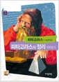 [eBook] Ÿ󽺰 ִ Ÿ  :  03
