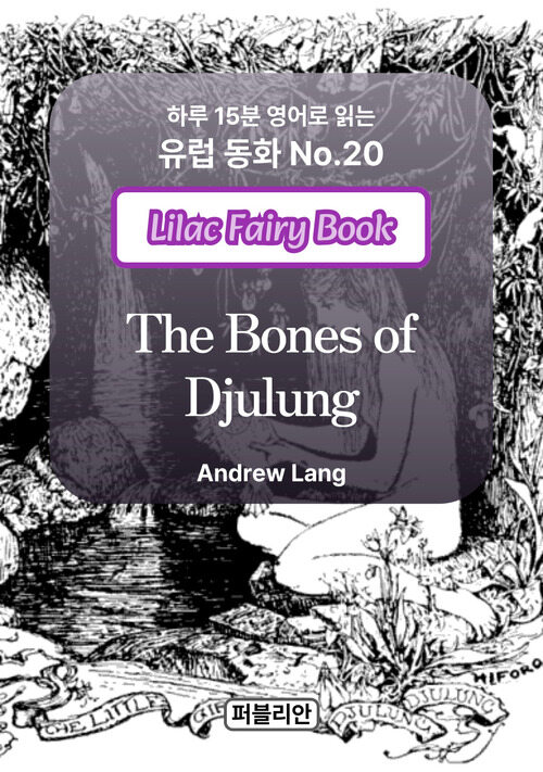The Bones of Djulung