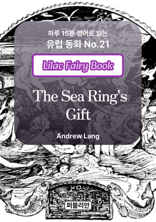 The Sea Rings Gift
