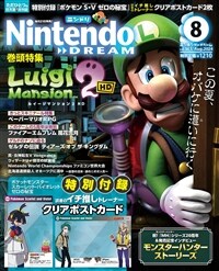 Nintendo DREAM 2024年 8月號