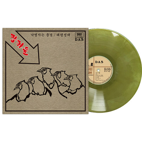 장끼들 - 장끼들 [Transparent Jade Green Color LP]