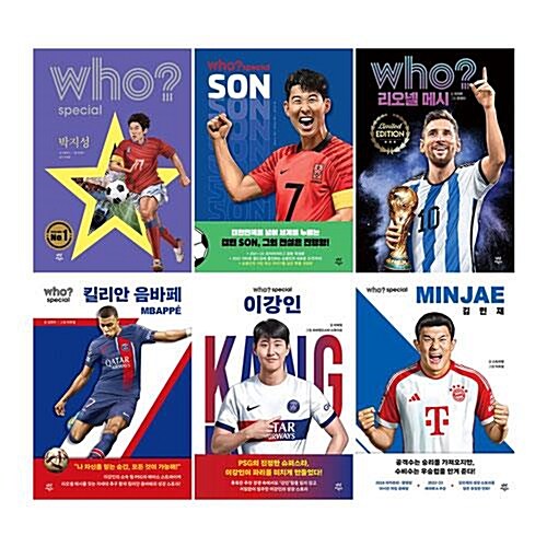 후 Who Special 축구선수 시리즈 전6권 세트/아동도서+노트3권 증정 