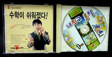 [중고] 최저가/눈높이 수학CD/내친구 몽치+케이스