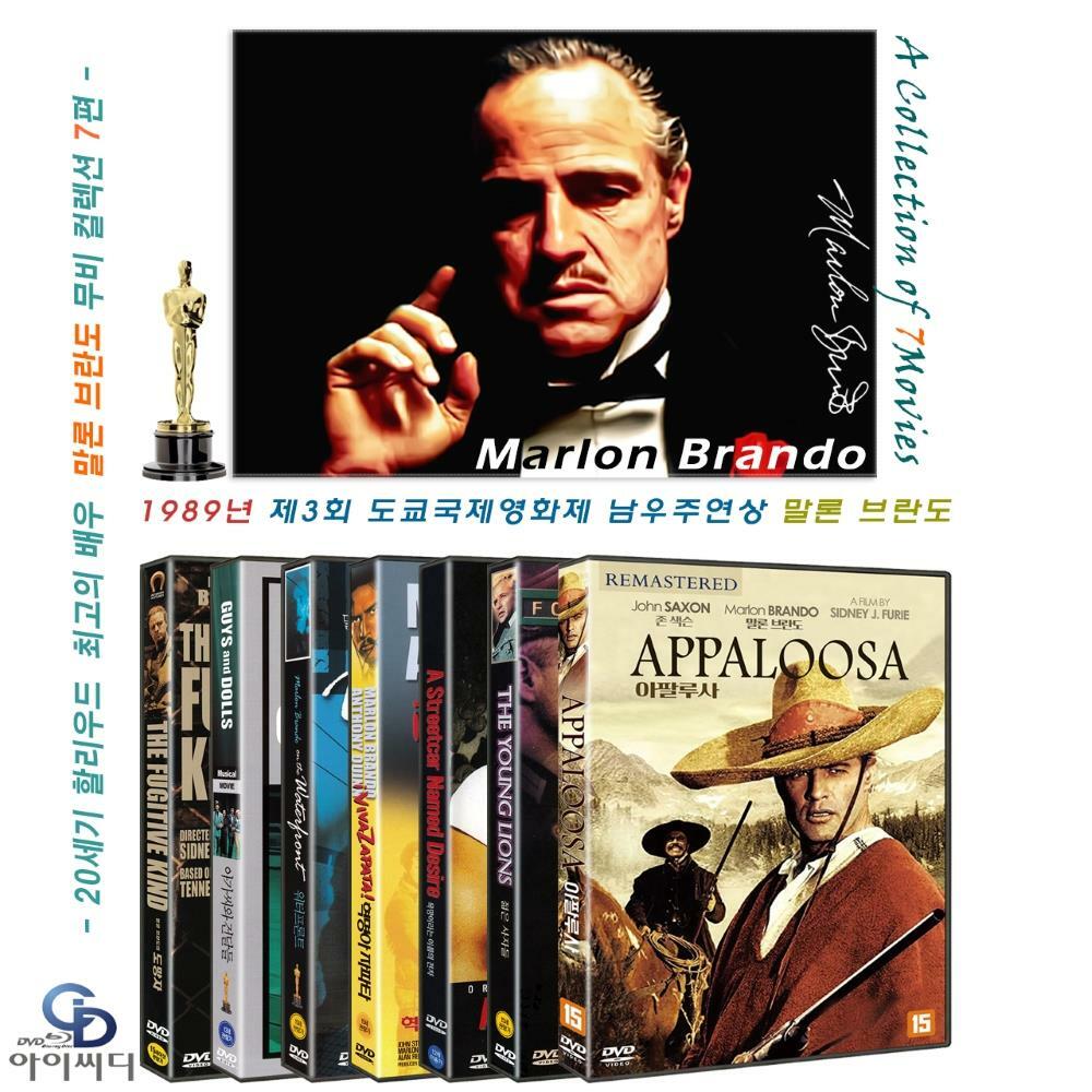 [중고] [DVD] 말론 브란도 무비 컬렉션 7편 - 도망자+아가씨와 건달들+워터프론트+혁명아 자파타+욕망이라는 이름의 전차+젊은 사자들+아팔루사 (미개봉, 각 개별 포장) 