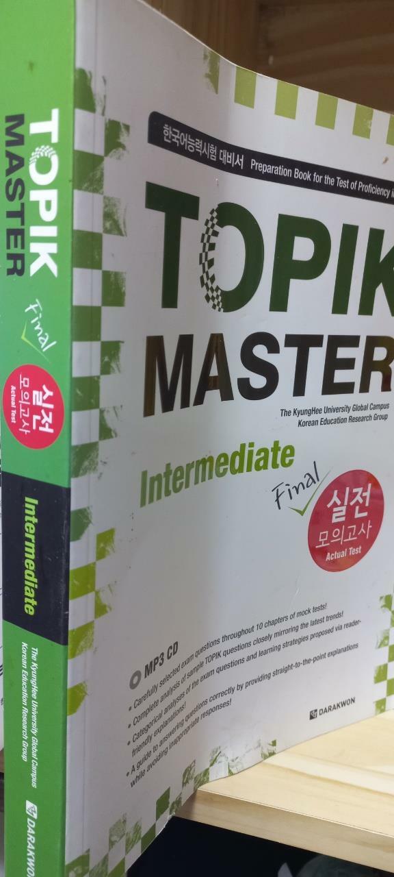 [중고] TOPIK MASTER Final 실전 모의고사 - Intermediate (문제집 + 해설집 + MP3 CD 1장)