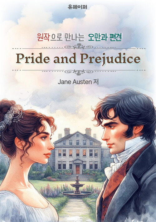 PRIDE and PREJUDICE