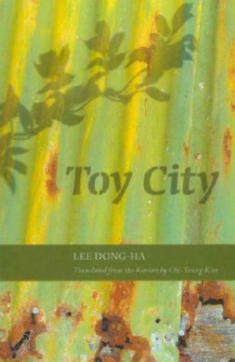 [중고] Toy City (paperback)