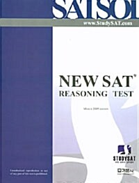New SAT Reasoning Test