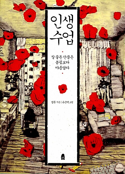 [중고] 법륜 스님 양장 세트 - 전3권