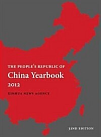 China Yearbook 2012 (Hardcover)