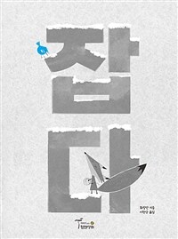 잡다 표지이미지