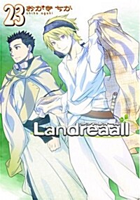 Landreaall 23卷 (ZERO-SUMコミックス) (コミック)