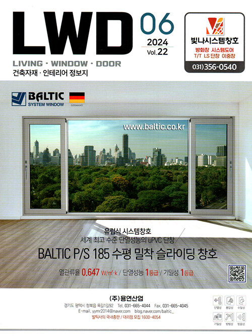 월간 LWD 2024.6