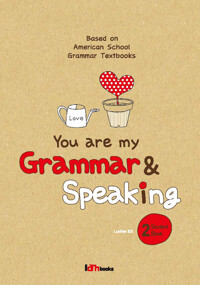 You are my Grammar & Speaking 2 (Student Book) 커버