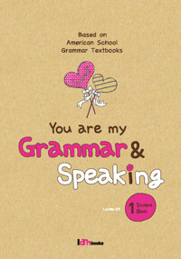 You are my Grammar & Speaking 1 (Student Book) 커버