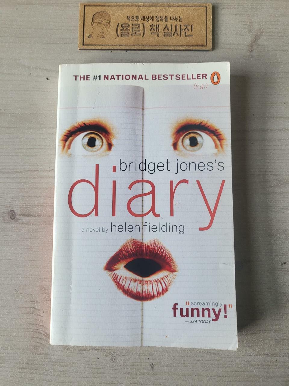 [중고] Bridget Jones‘s Diary (Paperback, Reprint)