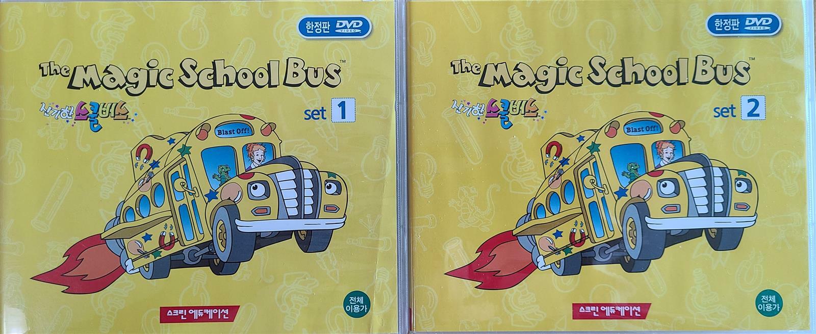 [중고] the magic school bus DVD 1,2 set