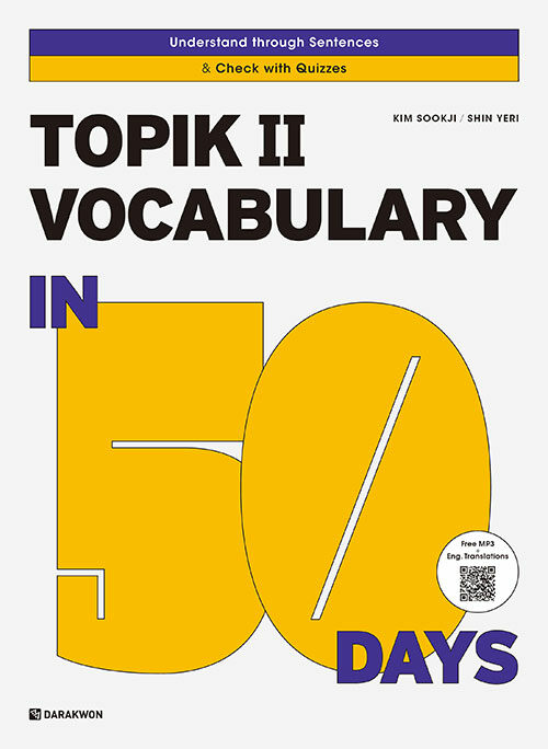 TOPIKⅡ Vocabulary in 50 Days