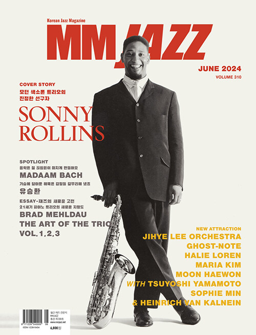 엠엠재즈 MM Jazz 2024.6