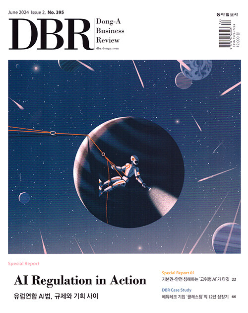 DBR 동아 비즈니스 리뷰 Dong-A Business Review Vol.395 : 2024.6-2