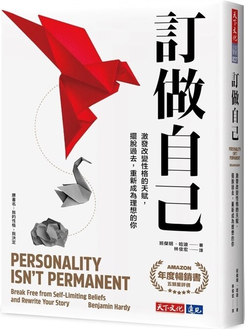 Personality Isnt Permanent: Break Free from Self-Limiting Beliefs and Rewrite Your Story (Paperback)