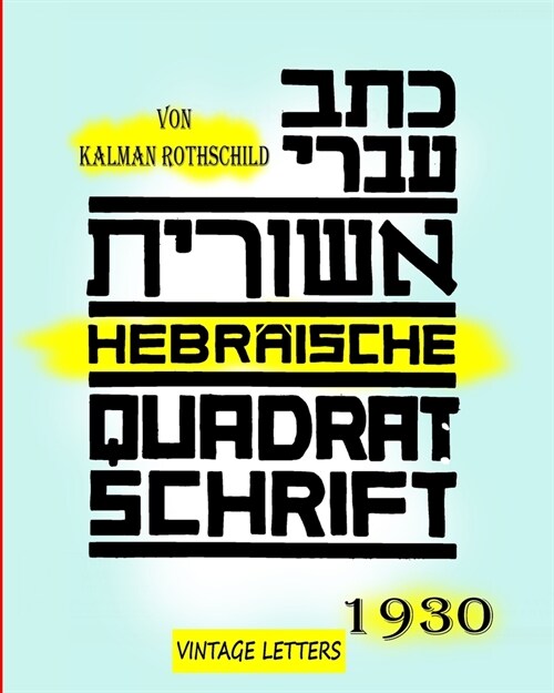 Hebr?sche Quadratschrift, Von Kalman Rothschild: Ausgabe 1930, Neues Seitenlayout (Paperback)