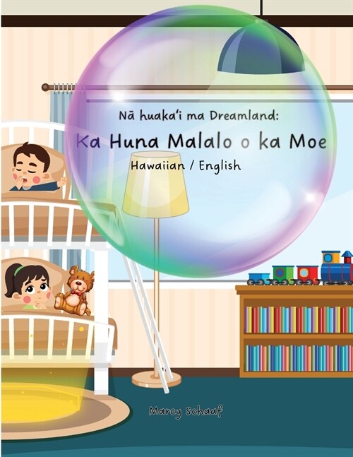 Nā huakaʻi ma Dreamland: Ka Huna Malalo o ka Moe (Hawaiian) Adventures in Dreamland: The Secret Under the Bed (Paperback)