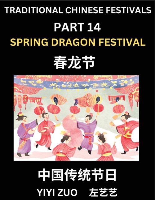 Chinese Festivals (Part 14) - Spring Dragon Festival, Learn Chinese History, Language and Culture, Easy Mandarin Chinese Reading Practice Lessons for (Paperback)