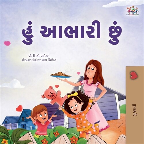 I am Thankful (Gujarati Book for Children) (Paperback)