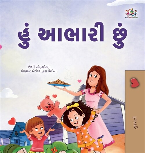 I am Thankful (Gujarati Book for Children) (Hardcover)