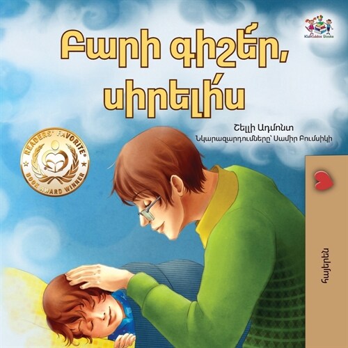Goodnight, My Love! (Armenian Childrens Book) (Paperback)