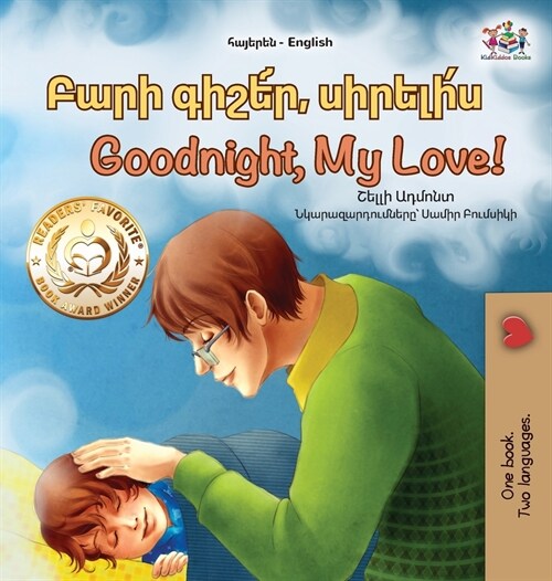 Goodnight, My Love! (Armenian English Bilingual Childrens Book) (Hardcover)