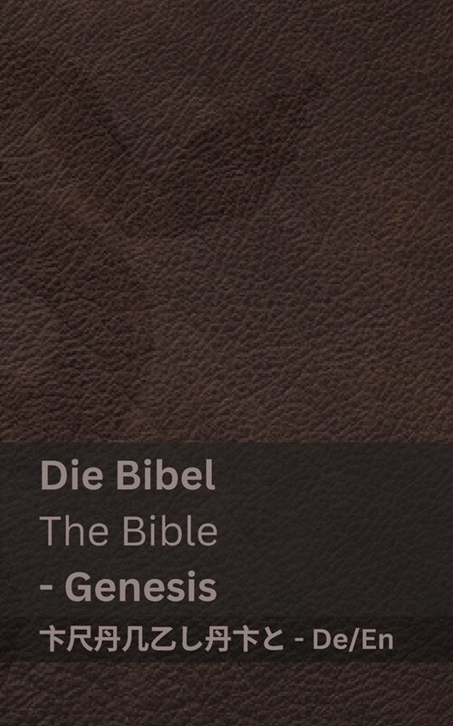 Die Bibel (Genesis) / The Bible (Genesis): Tranzlaty Deutsch English (Paperback)