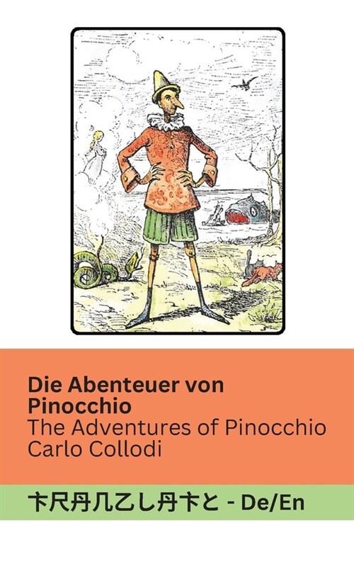 Die Abenteuer von Pinocchio / The Adventures of Pinocchio: Tranzlaty Deutsch English (Paperback)