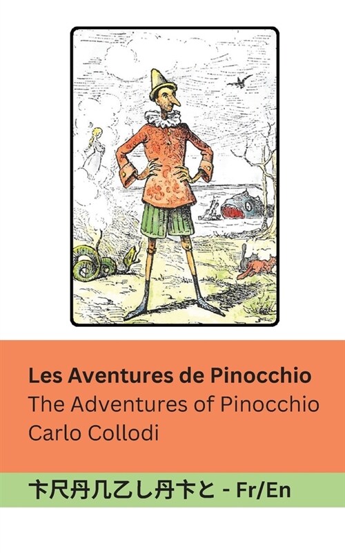 Les Aventures de Pinocchio / The Adventures of Pinocchio: Tranzlaty Fran?is English (Paperback)