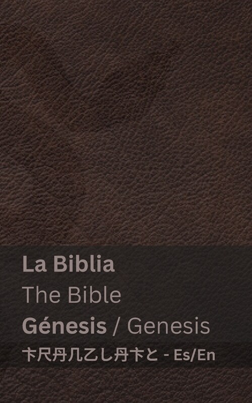 La Biblia (G?esis) / The Bible (Genesis): Tranzlaty Espa?l English (Paperback)