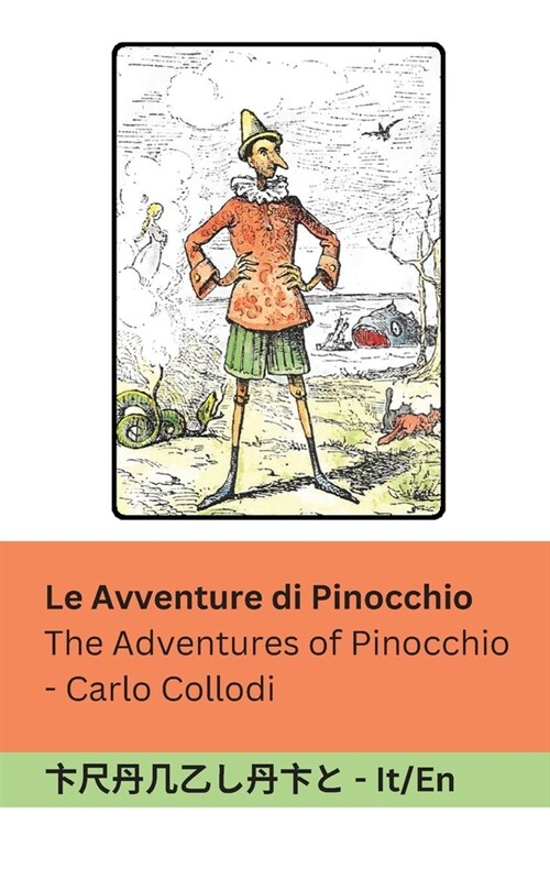 Le Avventure di Pinocchio / The Adventures of Pinocchio: Tranzlaty Italiano English (Paperback)