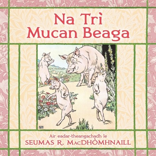 Na Tr?Mucan Bheaga: The Three Little Pigs in Scottish Gaelic (Paperback)