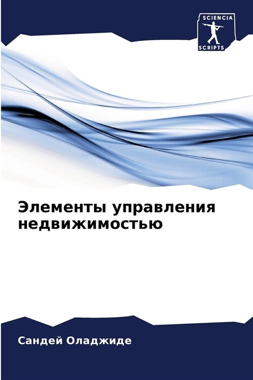 Элементы управления нед& (Paperback)